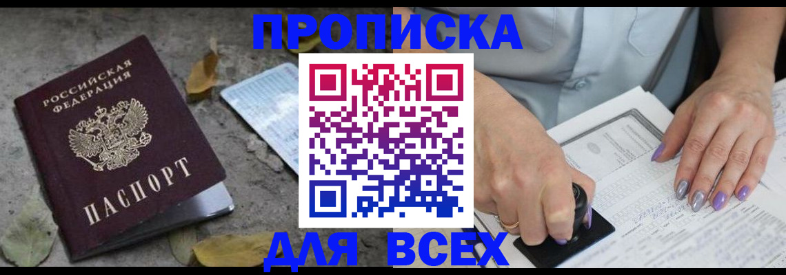 временная регистрация в квартире в Петушках