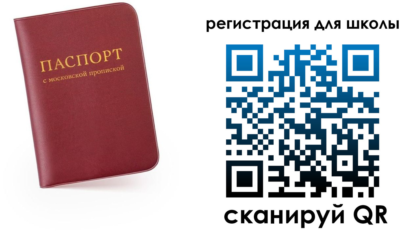 прописка 2025 в Петушках