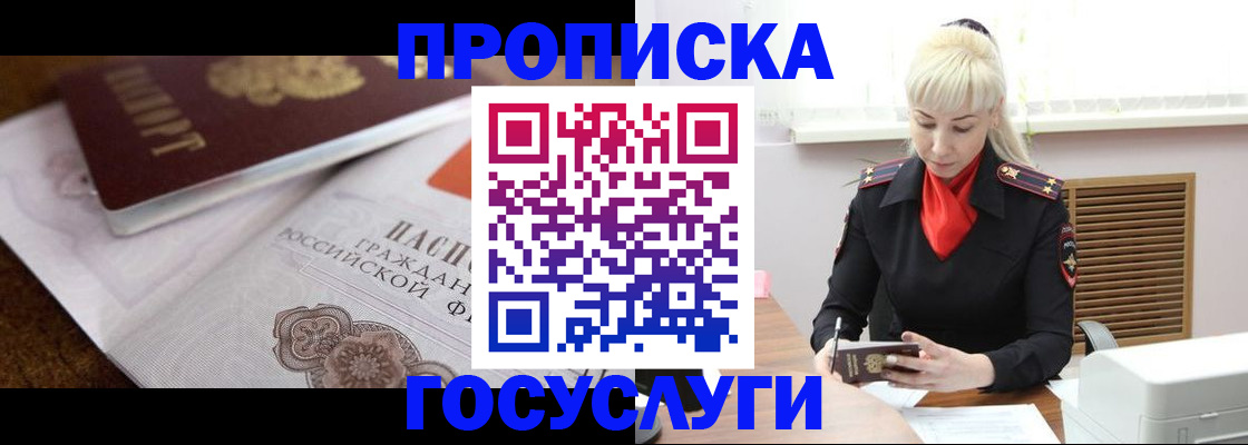 временная регистрация купить в Петушках