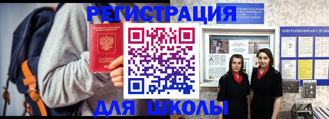 миграционный учет в Петушках