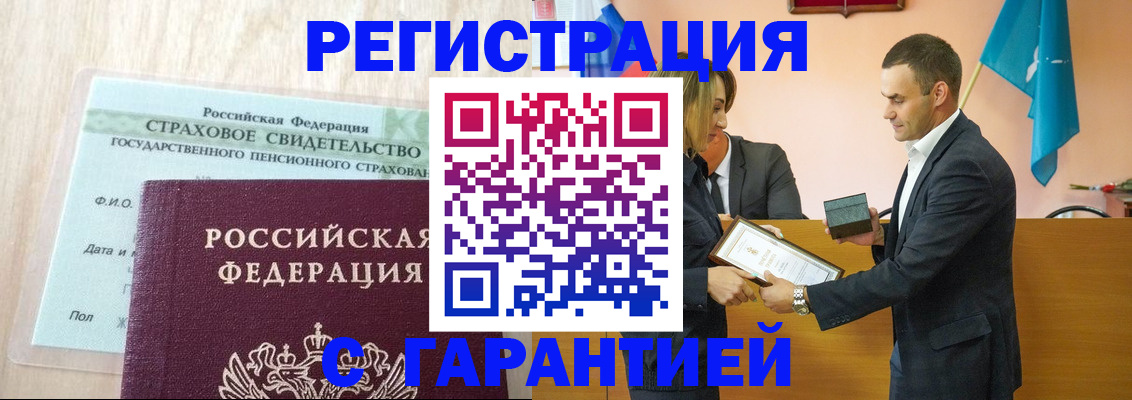 прописка для кредита в Петушках
