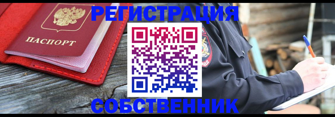 временная регистрация законно в Петушках