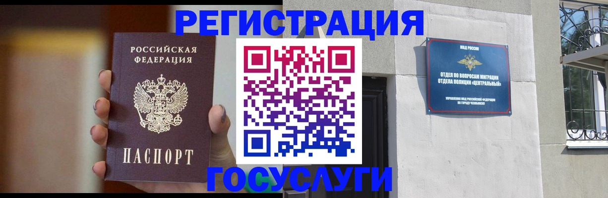 прописка ребенка в Петушках